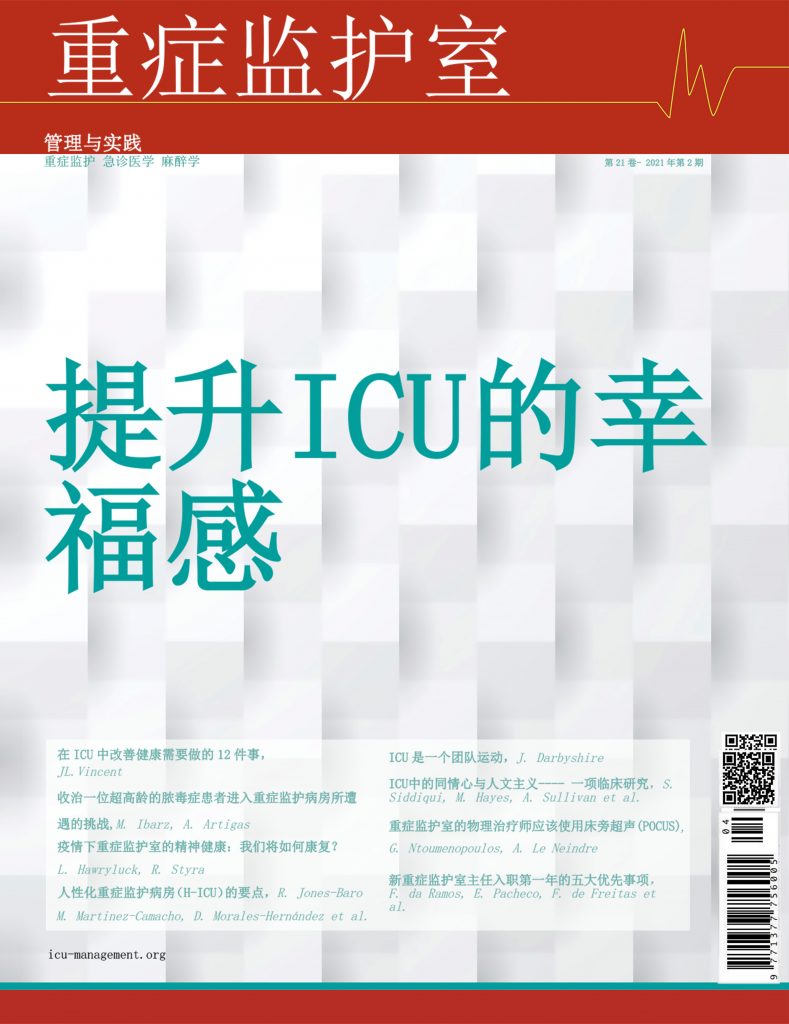 重症血气资料 第1页